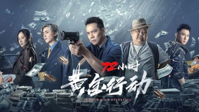 72 giờ: Chiến Dịch Hoàng Kim - 72 Hours - Operation Gold