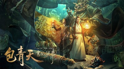 Bao Thanh Thiên : Thư Viện Quỷ Sự Judge Bao : Academy Intrigue