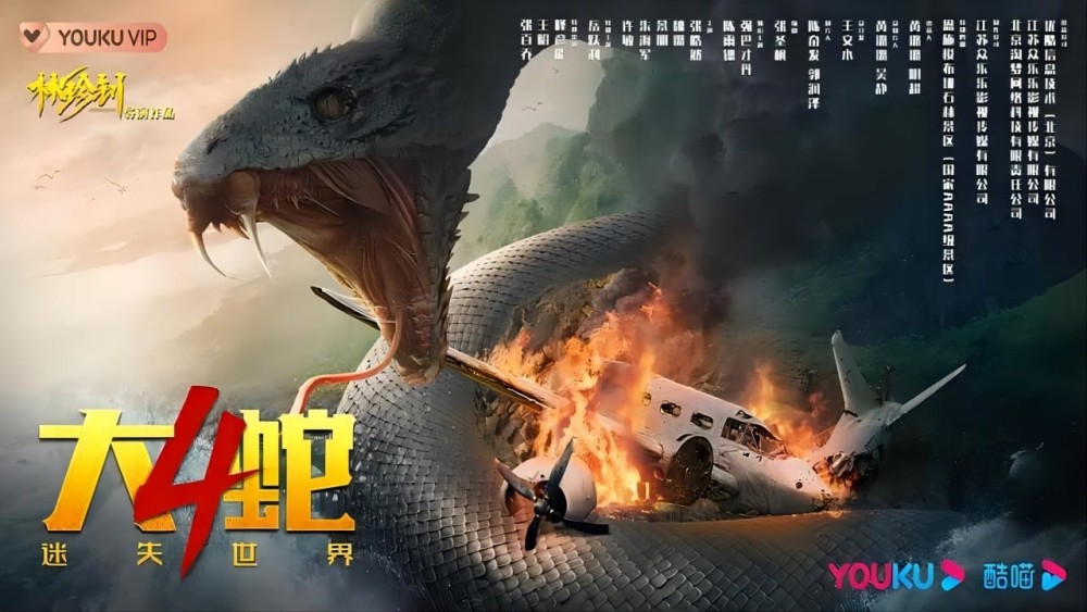 Đại Xà 4: Thế Giới Thất Lạc - Snake 4: The Lost World