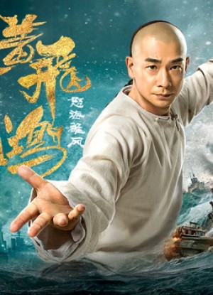 Hoàng Phi Hồng: Nộ Hải Hùng Phong - Wong Fei Hung: Wrath Of Sea