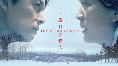 Kẻ Sát Nhân Thứ 3 The Third Murder