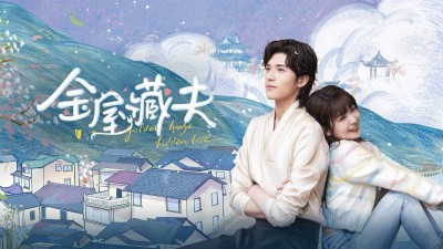 Kim Ốc Tàng Phu Golden House Hidden Love