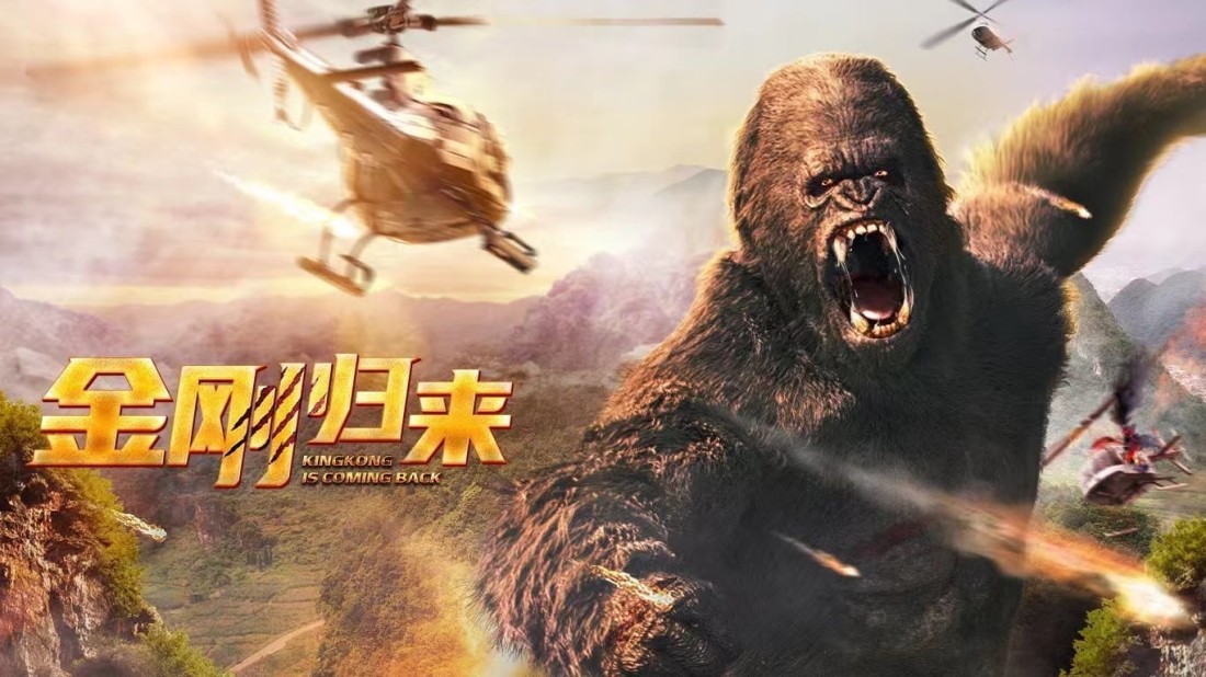 King Kong Trở Lại - King Kong is Coming Back