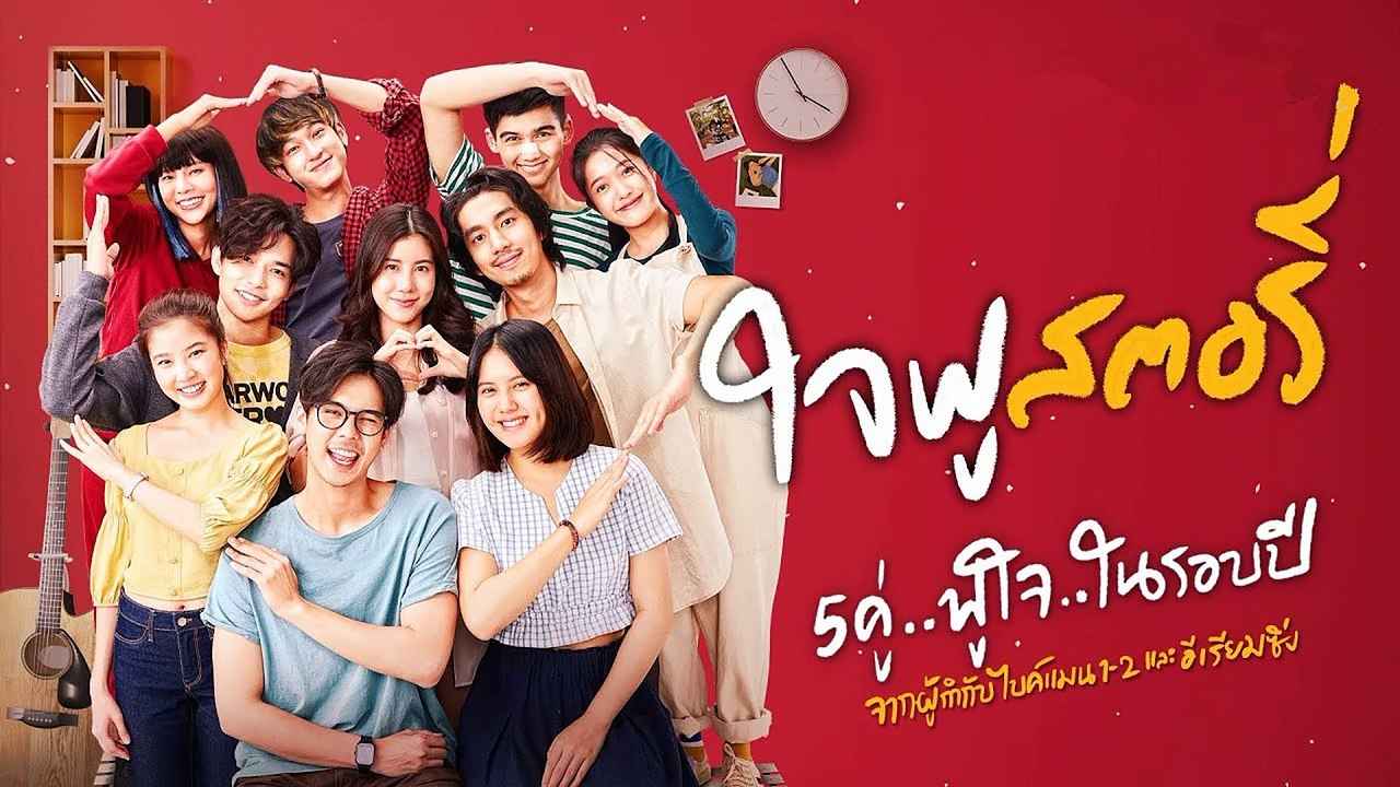 Mình Yêu Nhau Đi - Happy Ending aka Jaifu Story