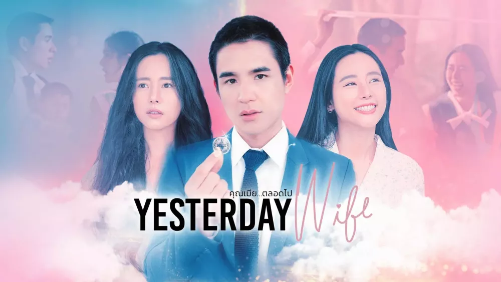 Người Vợ Thân Quen (Bản Thái) - Yesterday Wife