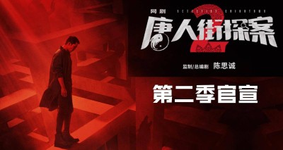 Thám Tử Phố Tàu 2 Detective Chinatown 2