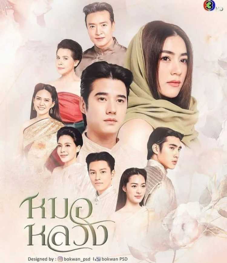 Thầy Thuốc Hoàng Gia