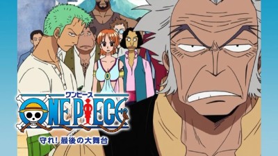 Vua Hải Tặc: Bảo vệ! Vở diễn lớn cuối cùng One Piece: Mamore! Saigo no Dai Butai