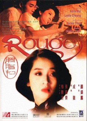 Yên Chi Khâu - Rouge